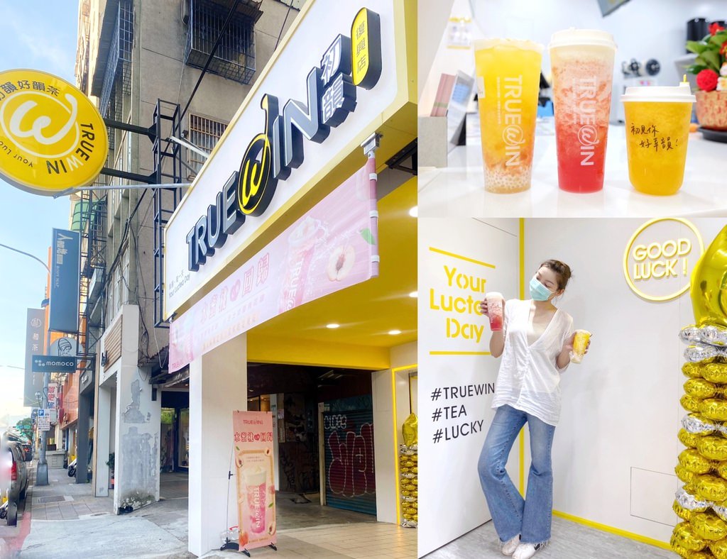 東區新開店,初韻台北復興店,東區飲料