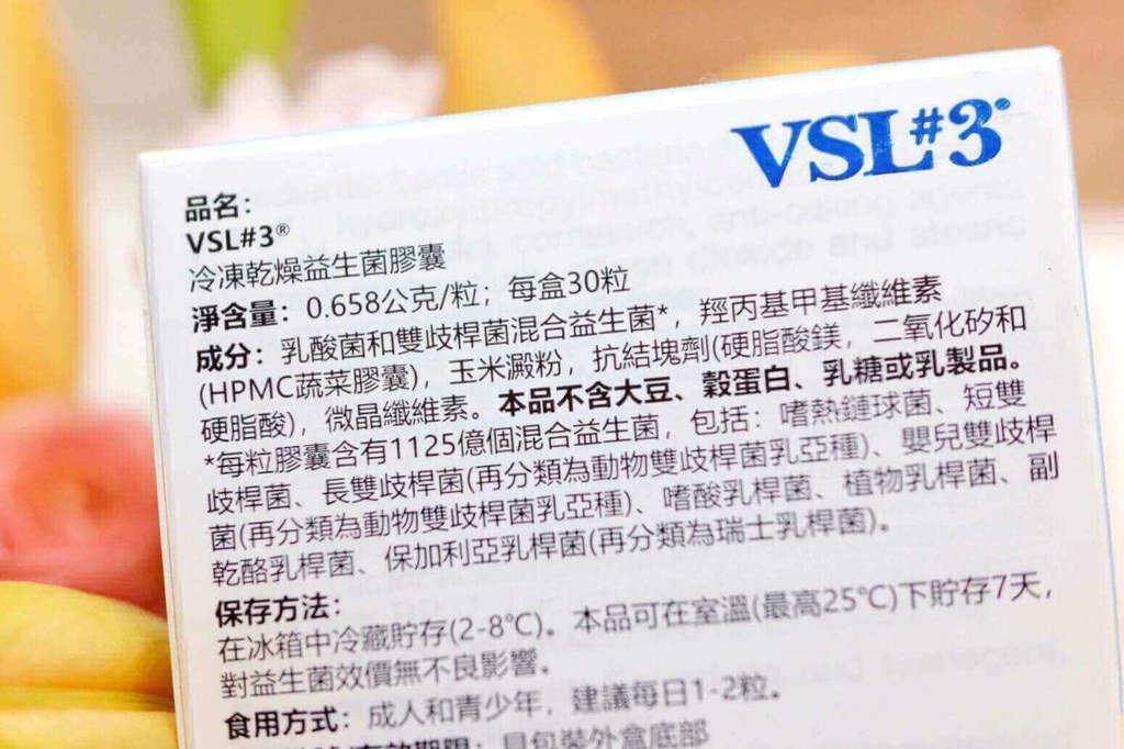 VSL#3專業級益生菌