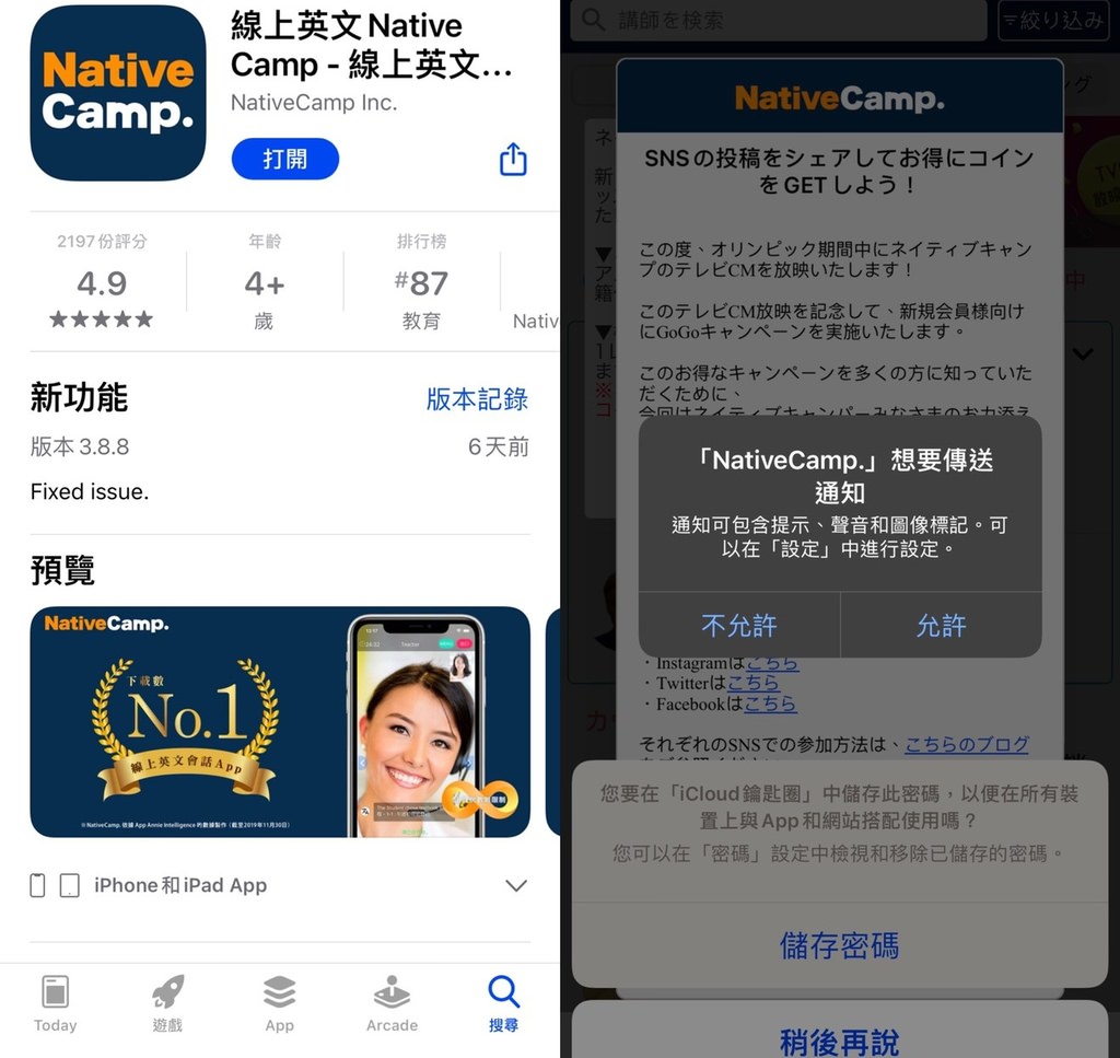 Native Camp