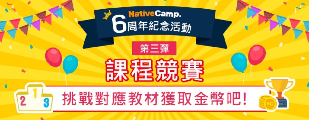 Native Camp