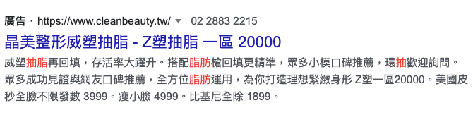 抽脂費用ptt