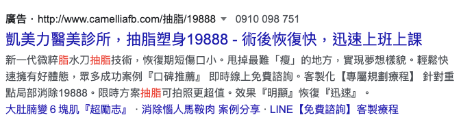 抽脂費用ptt