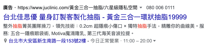抽脂費用ptt