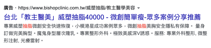 抽脂費用ptt