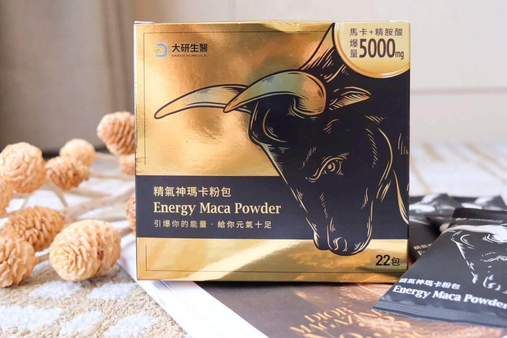 大研瑪卡評價推不推？5000mg高劑量瑪卡精胺添加，有感活力充沛