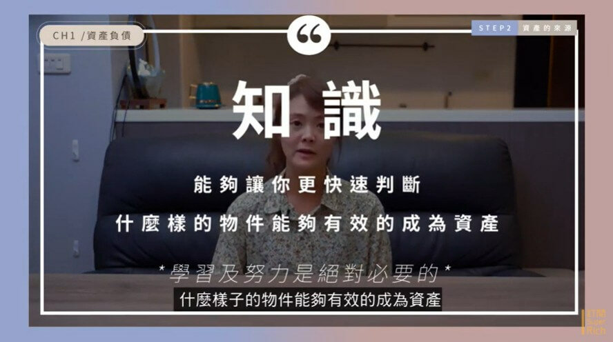 線上理財投資課程,財富自由