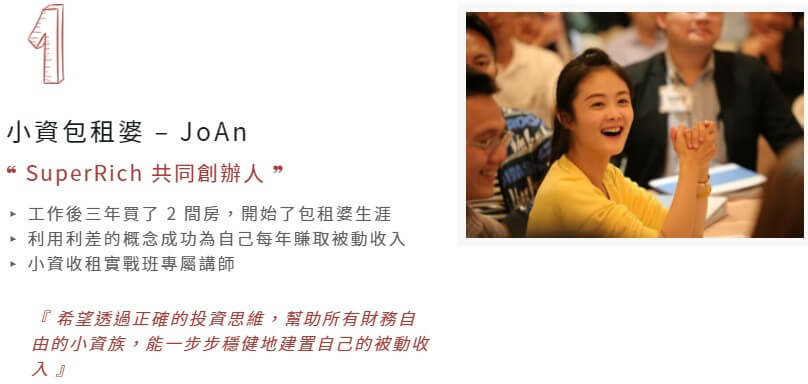 線上理財投資課程,財富自由
