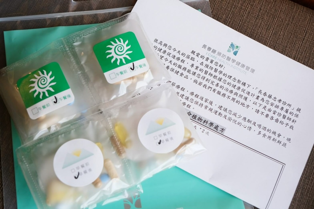 長春藤預防醫學,免疫調控,提升免疫力,慢性發炎,營養點滴