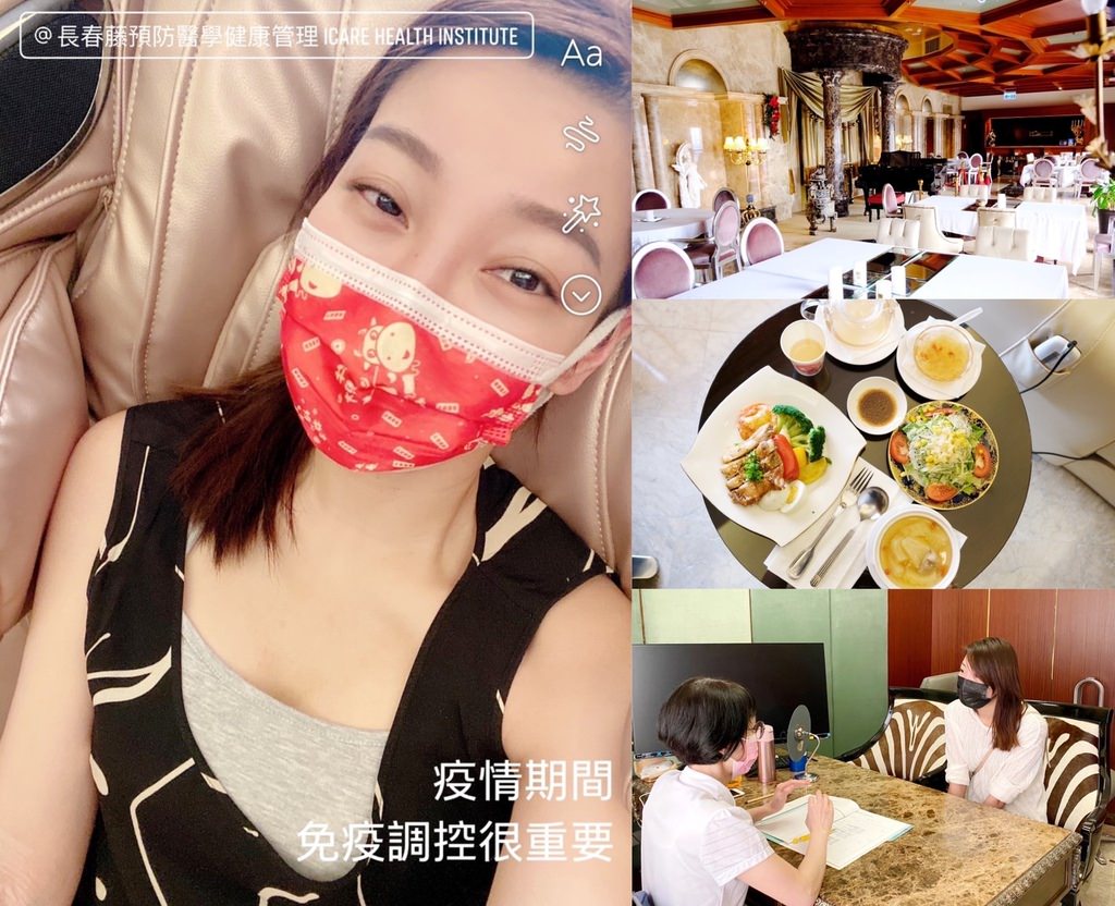 提升免疫力,長春藤預防醫學健康管理評價,免疫調控