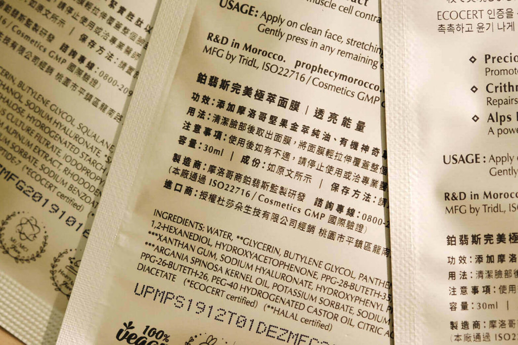 鉑翡斯ptt口碑洗版的仙人掌籽超能量金萃油