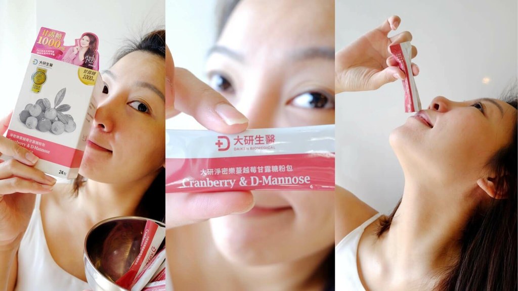 私密保養, 大研淨密樂蔓越莓甘露糖粉包評價分享