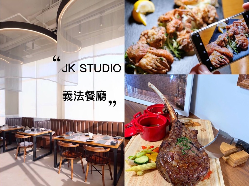 桃園聚餐,桃園美食推薦,JK studio義法料理