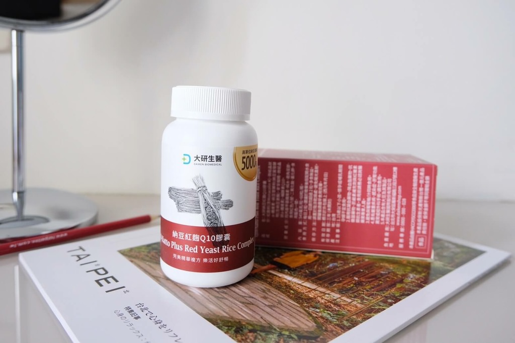納豆紅麴何時吃?有效嗎/副作用/ptt,dcard推薦公開｜大研生醫納豆紅麴評價