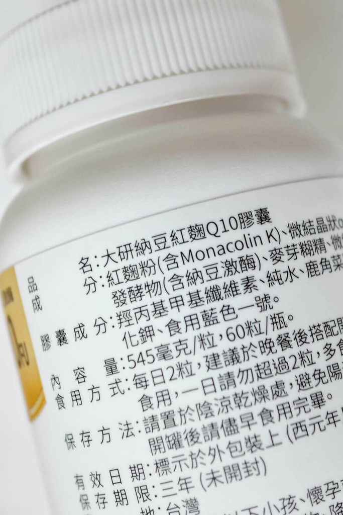 納豆紅麴何時吃?有效嗎/副作用/ptt,dcard推薦公開｜大研生醫納豆紅麴評價