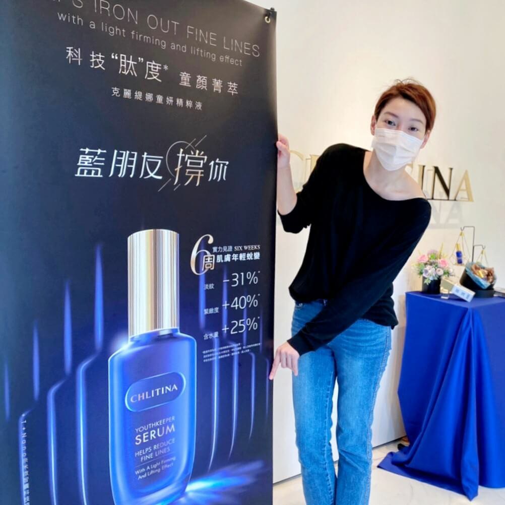 克麗緹娜做臉,克麗緹娜評價,克麗緹娜產品
