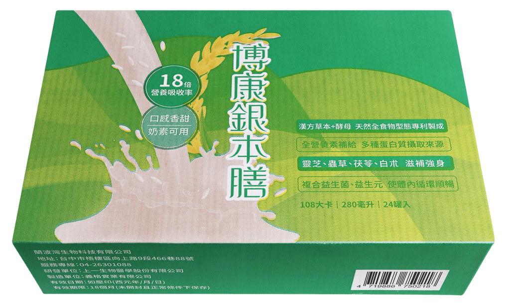 銀本膳 01_樂天商城用(縮圖).png