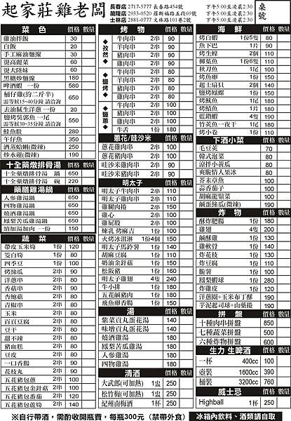 雞老闆桶仔雞菜單2022新版.jpg