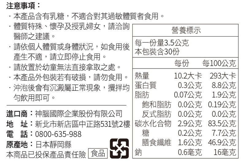 日本青汁哪裡買｜Sakuyo青汁