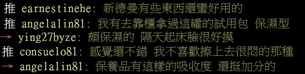 海神霜評價ptt老實說！敏弱肌實測一抹爆水