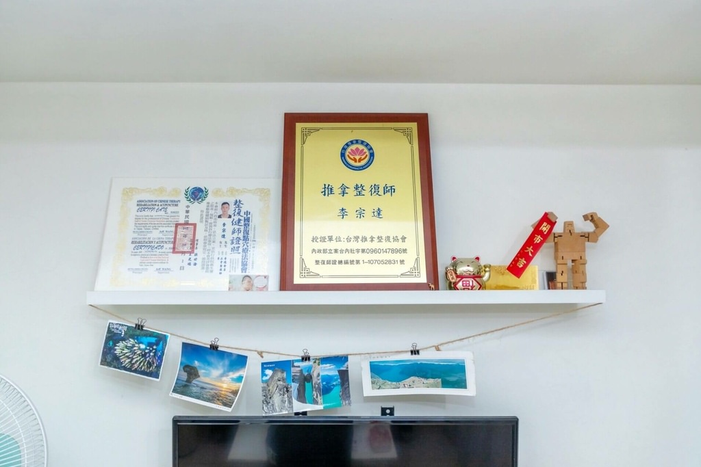 板橋 宗達整復