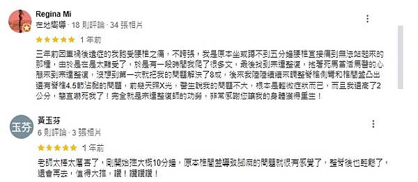 宗達整復評論1.jpg