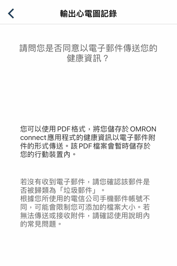 Omron歐姆龍 心電血壓計HCR-7800T