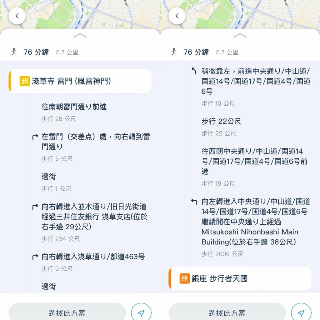 旅遊推薦,去趣chicTrip APP