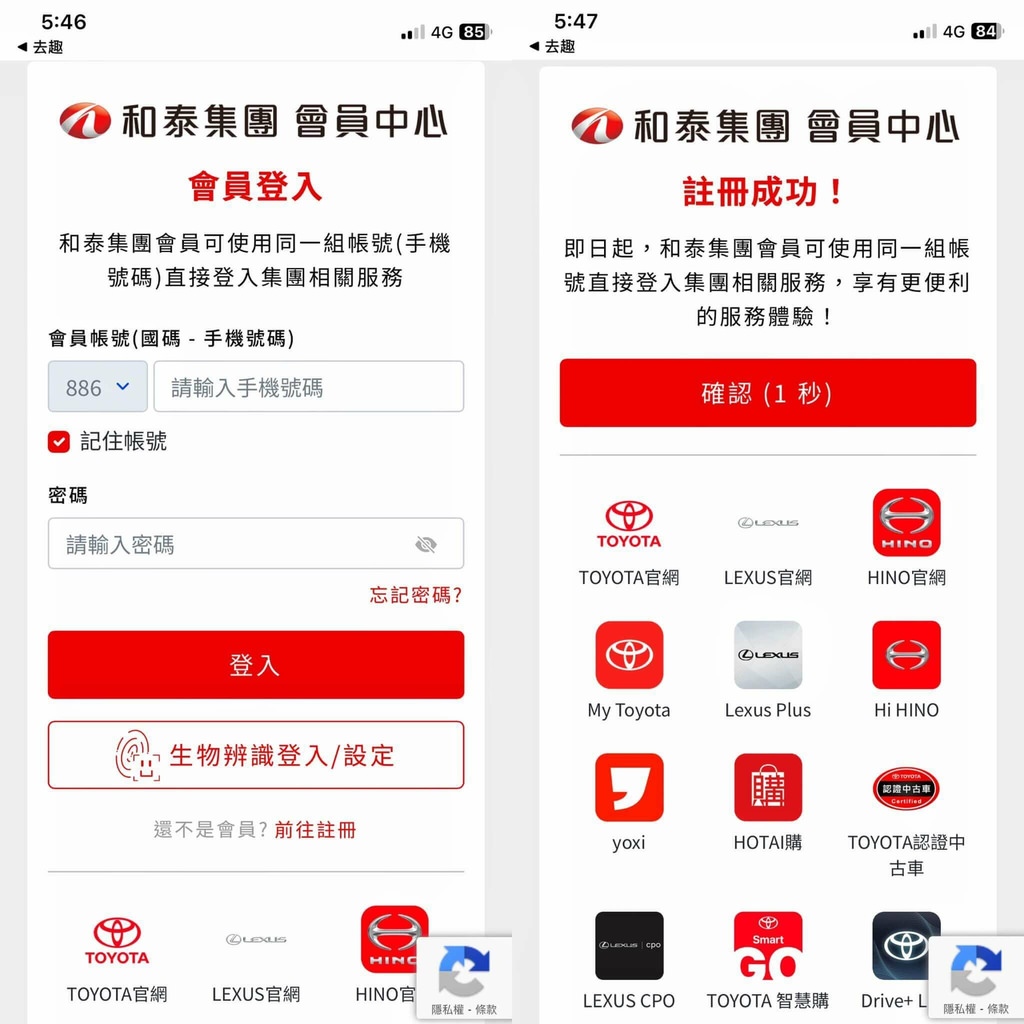 旅遊推薦,去趣chicTrip APP