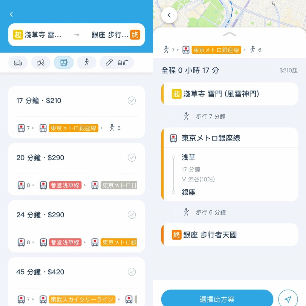 旅遊推薦,去趣chicTrip APP