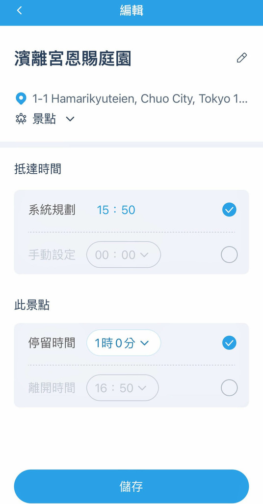 旅遊推薦,去趣chicTrip APP