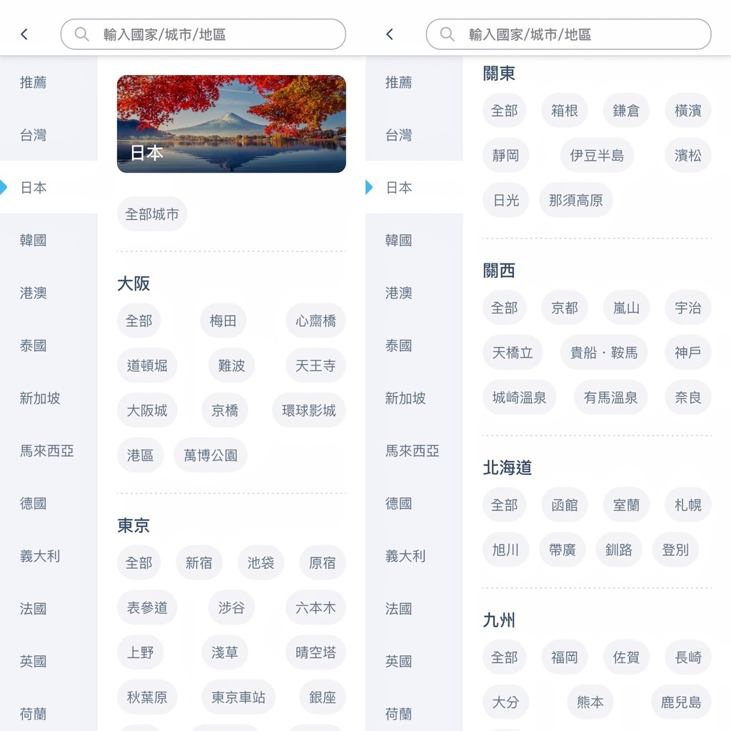 旅遊推薦｜去趣APP好用嗎？吃喝玩樂交通路線全面整合，無網路