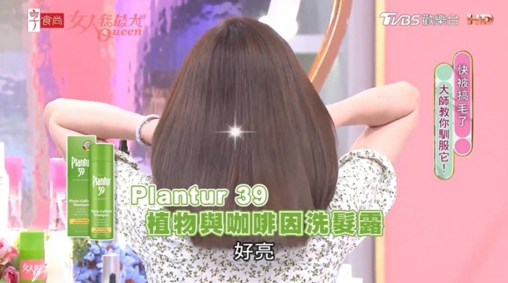 Plantur39植物與咖啡因洗髮露