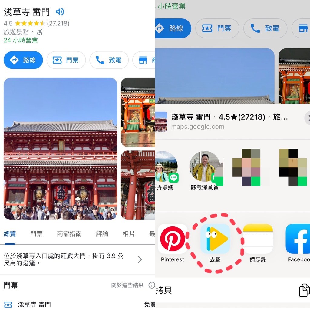 旅遊推薦,去趣chicTrip APP