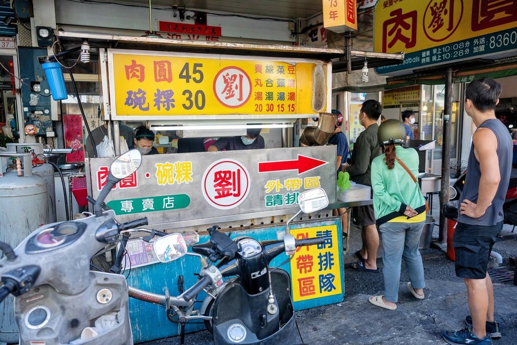 員林肉圓/控肉飯 萬年路三段