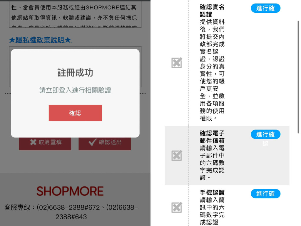 SHOPMORE評價