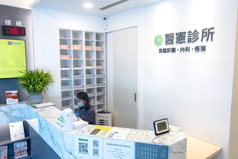醫憲診所評價推薦嗎?優缺點分析/2024大腸鏡費用更新 - 第1張圖 醫憲診所