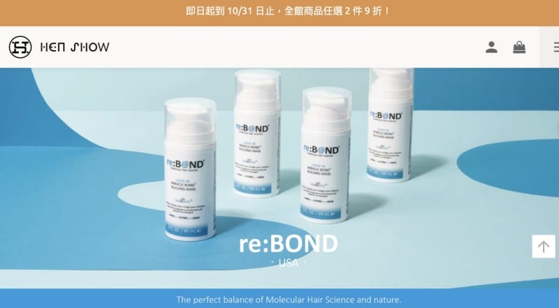 終於來了!美國4分鐘神人等級re:BOND逆轉奇蹟髮膜,男友主動稱讚我的髮質! - 第7張圖