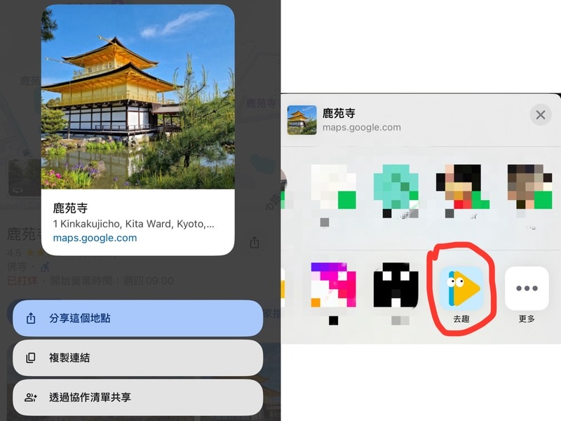 去趣App教學step5：Google Maps匯入景點