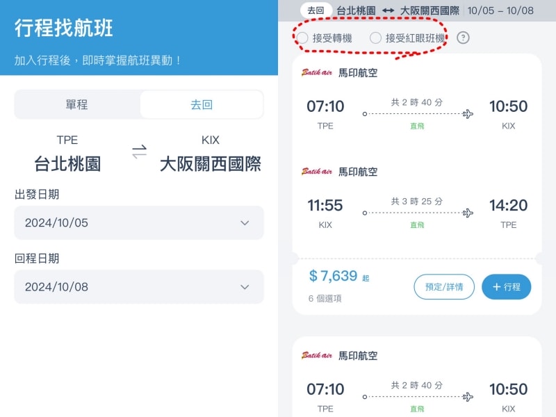 去趣App要錢嗎