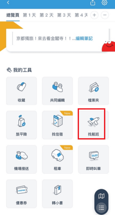 去趣App