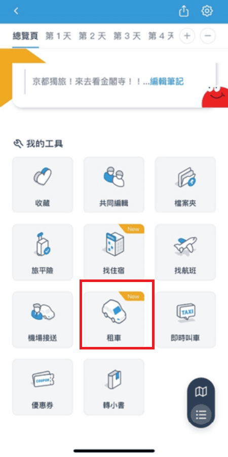 去趣App好用嗎
