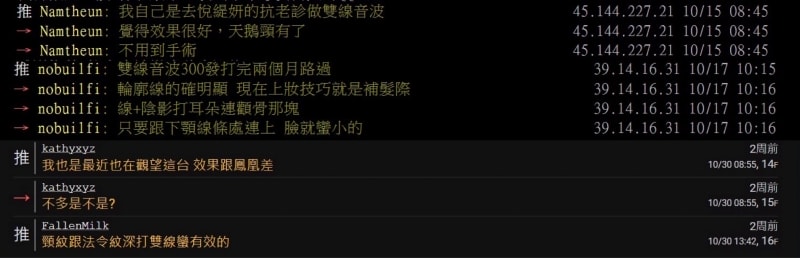 悅緹妍ptt實測7天擊退雙下巴有夠神!雙線音波價格/效果全分享! - 第2張圖 雙線音波ptt