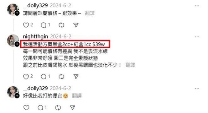 麗珠攔dcard
