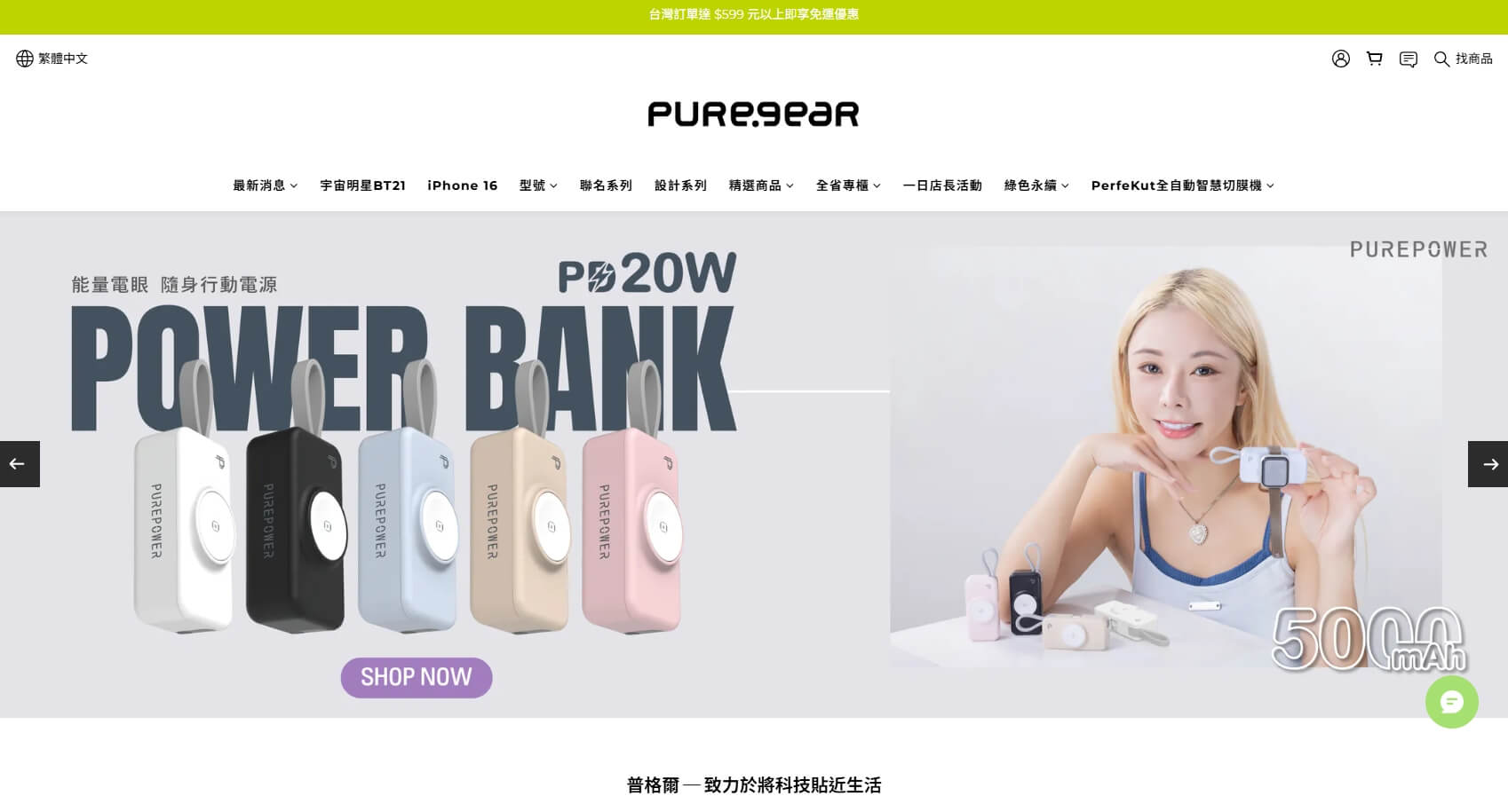 自帶線行動電源