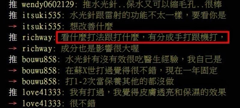 水光針多久打一次