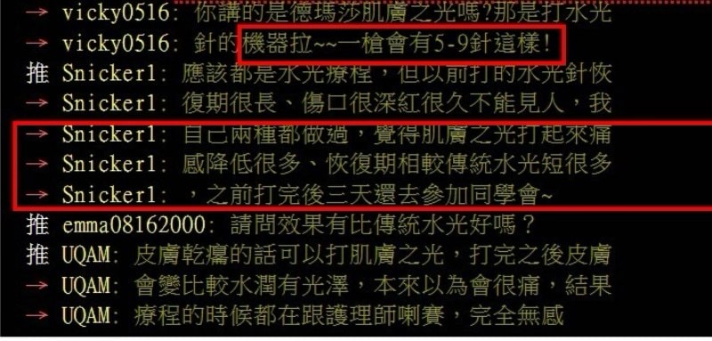 水光針多久打一次