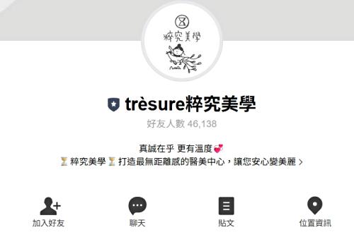 粹究美學dcard評價真實紀錄:價格/預約/付款方式常見QA總整理! - 第6張圖 粹究美學