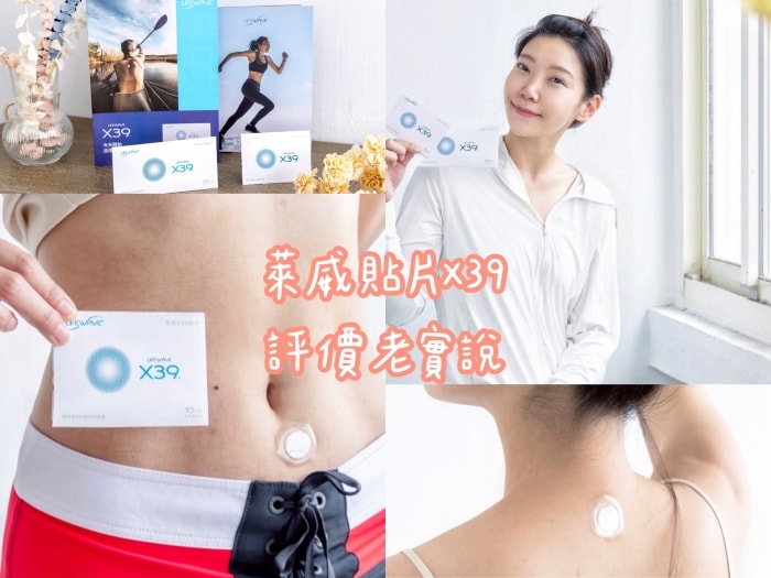 萊威貼片評價