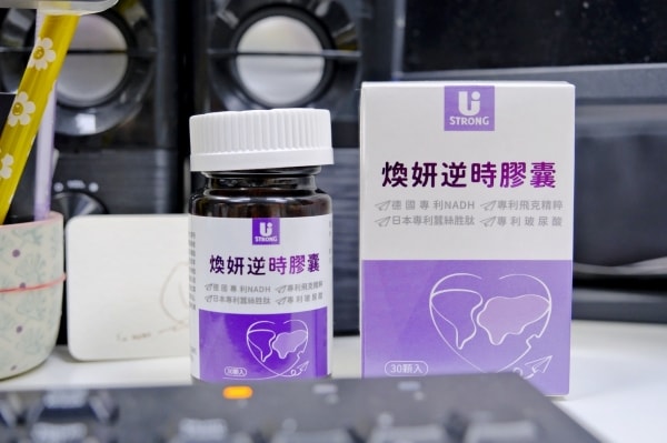 NMN騙局?吃對更有感!Ustrong宥強德國NADH煥妍逆時膠囊28天實測一次看 - 第3張圖 德國NADH青春補給品:宥強煥妍逆時膠囊