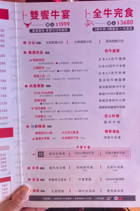 一頭牛好吃嗎_一頭牛線上訂位_一頭牛台中